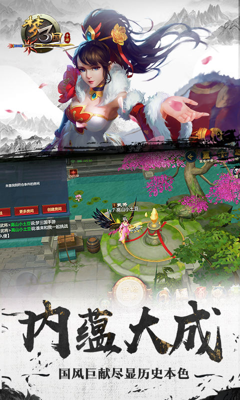 梦三国安卓版3.jpg