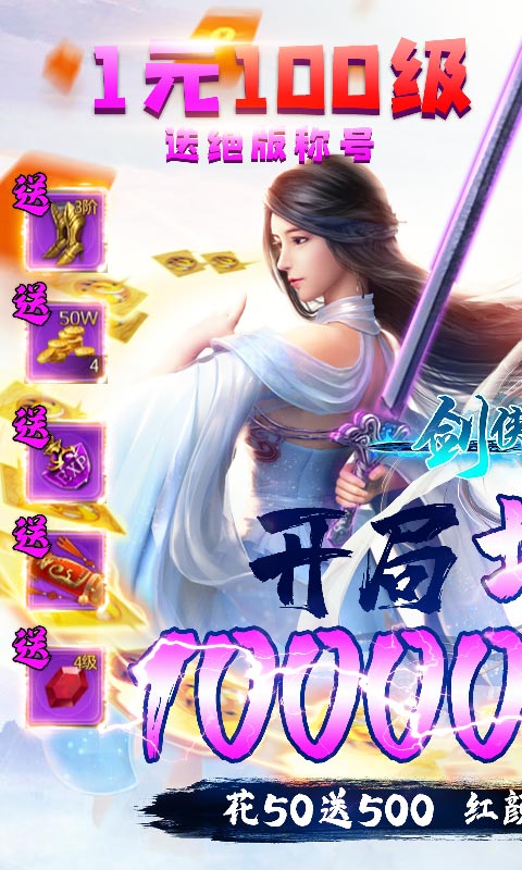 剑侠逍遥1.jpg