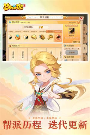 梦幻西游互通版2.jpg