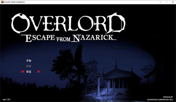 纳萨力克之王角色强度全解析:顶尖英雄排行榜