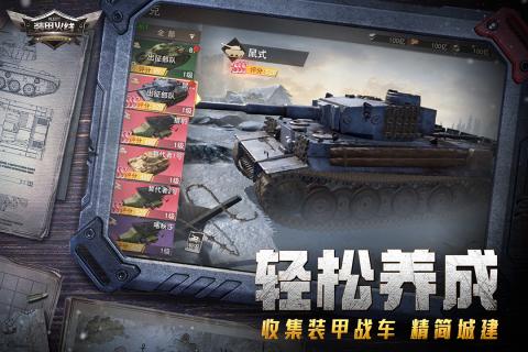 装甲火线1.jpg