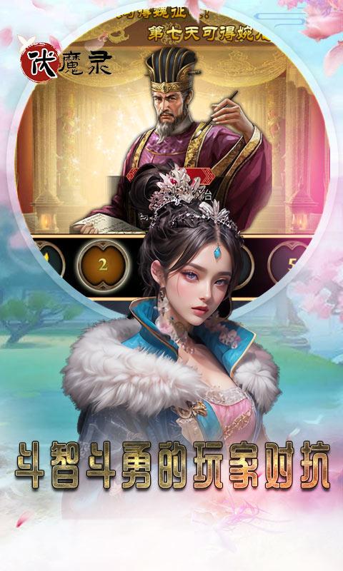 伏魔录4.jpg