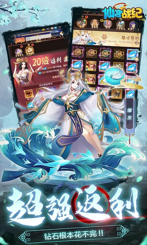 仙宫战纪5.jpg