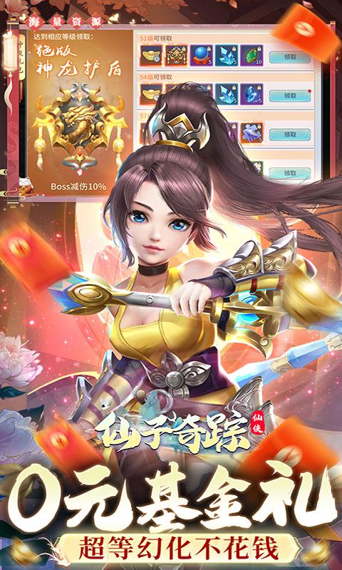 仙子奇踪5.jpg