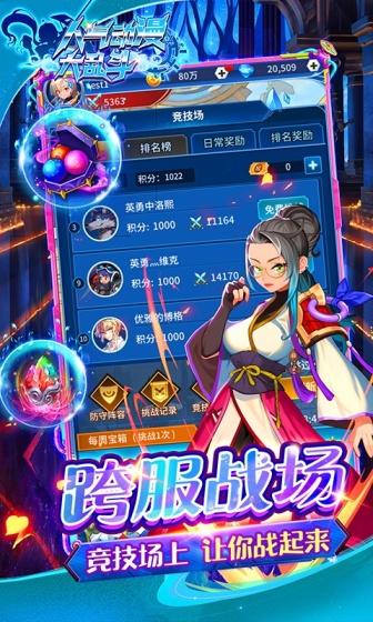 人气动漫大乱斗5.jpg