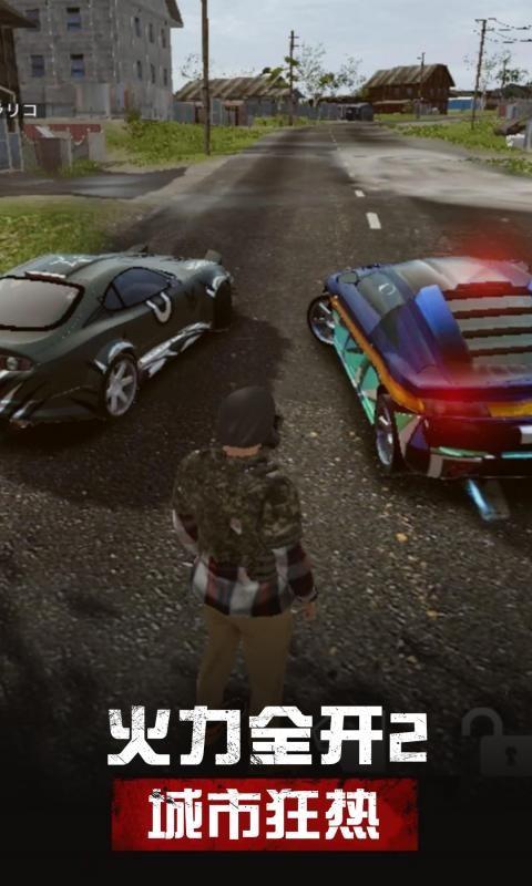 火力全开2城市狂热2023最新版4.jpg