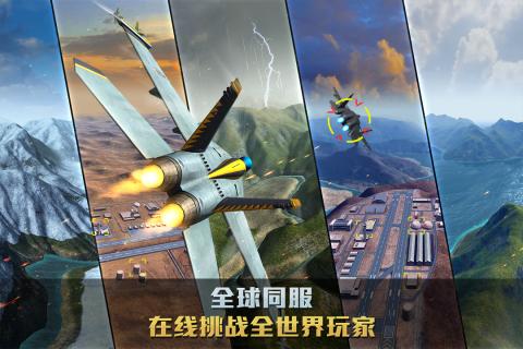 空战争锋1.jpg
