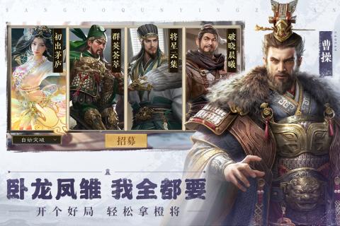 三国群英传：鸿鹄霸业4.jpg