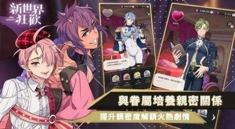 新世界狂欢2.jpg