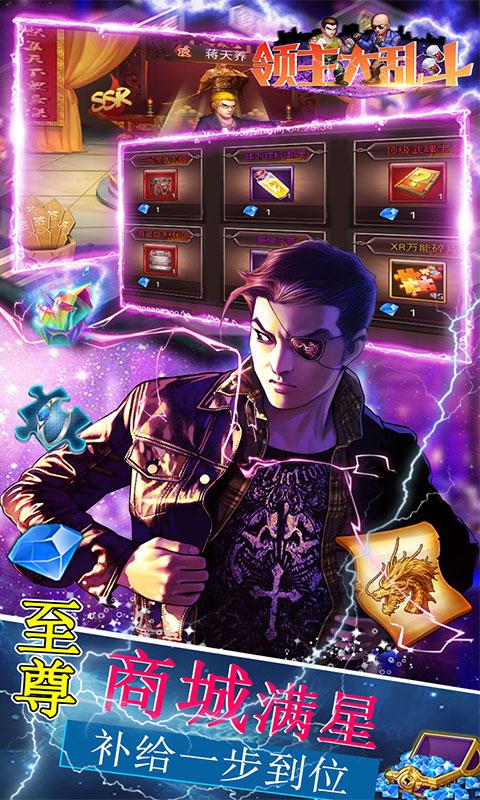 领主大乱斗3.jpg