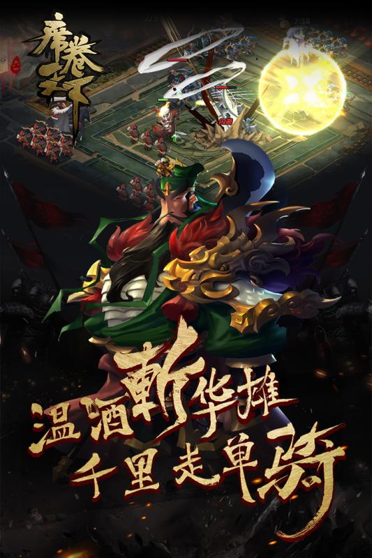 席卷天下1.jpg