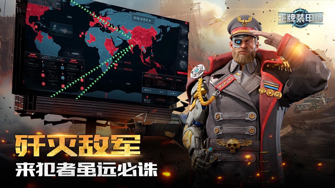 王牌装甲师3.jpg