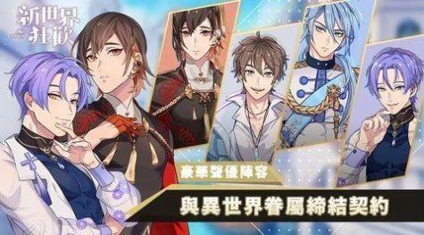 新世界狂欢1.jpg