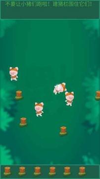捉小猪3.jpg
