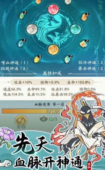 寻道大千神通搭配指南：打造最强角色组合