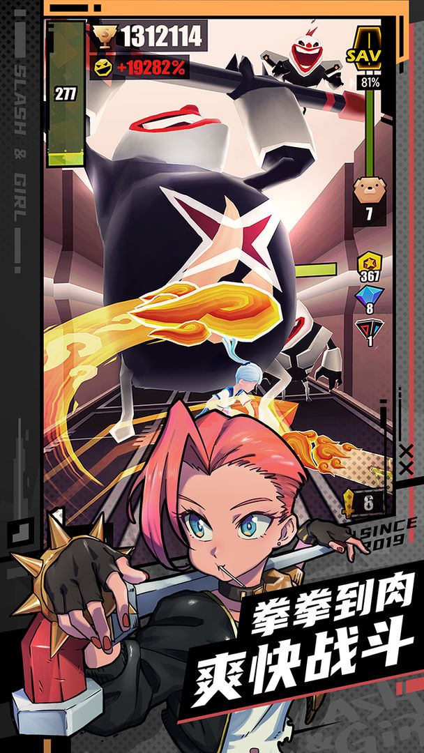 战斗少女跑酷2.jpg