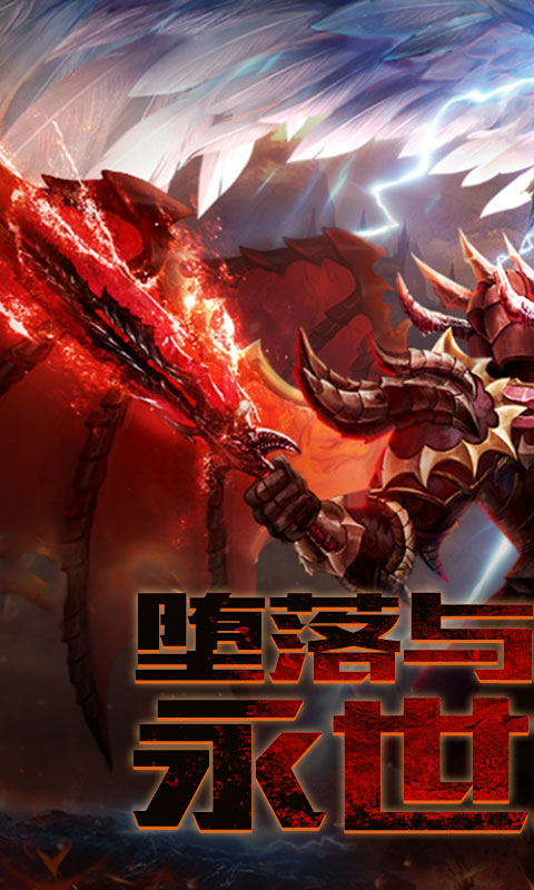 魔狱纪元1.jpg
