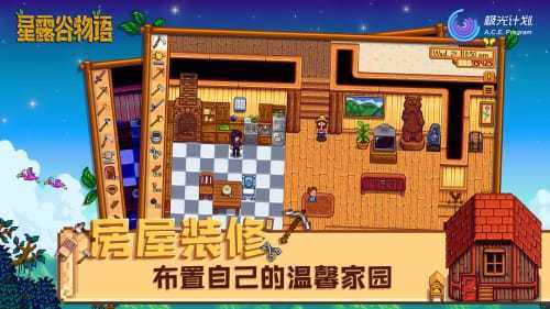 星露谷物语美化版4.jpg