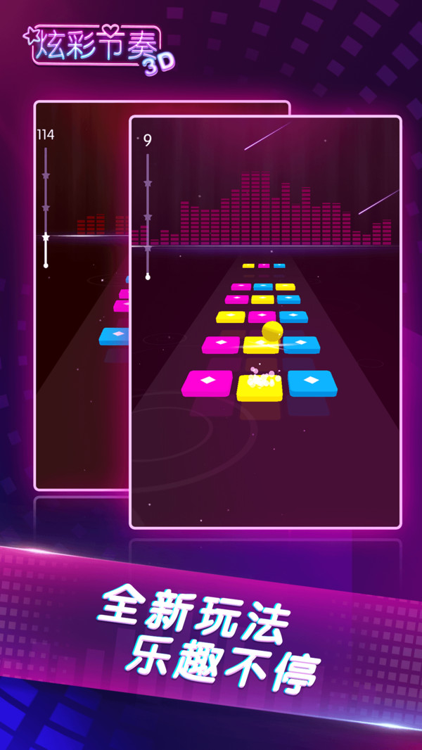 炫彩节奏3D1.jpg