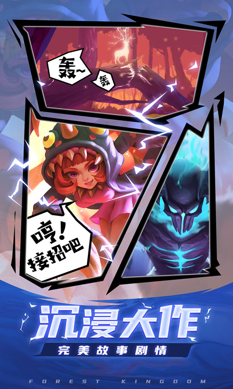 森林王国1.jpg