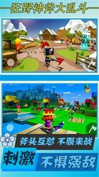 狂野神斧大乱斗4.jpg