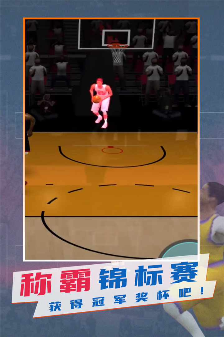 NBA模拟器1.jpg