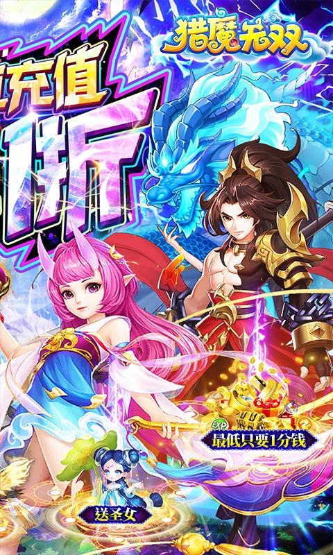 猎魔无双2.jpg