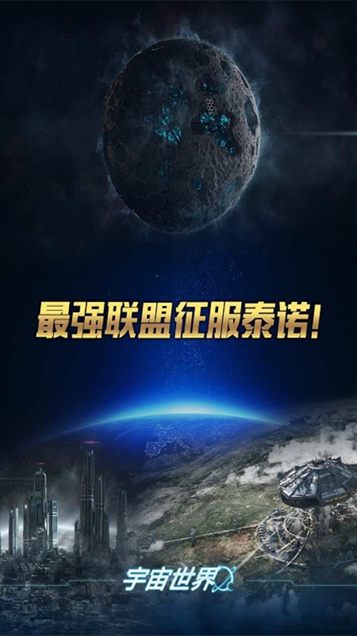 宇宙世界3.jpg