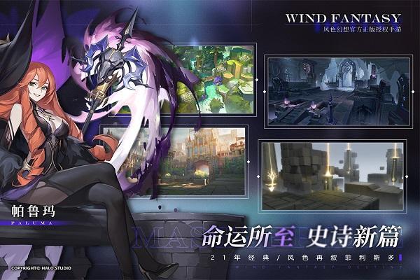 风色幻想命运传说九游版1.jpg