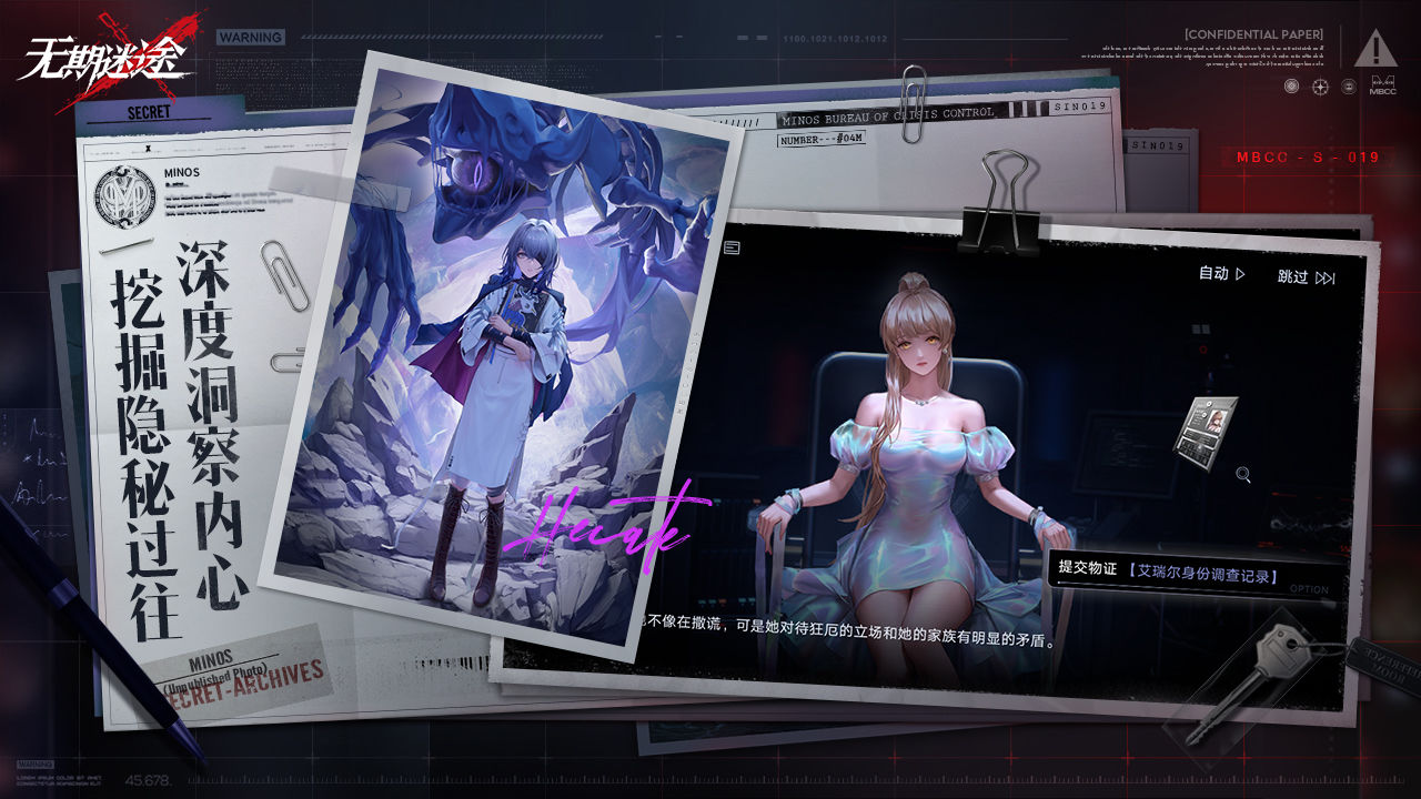 无期迷途角色权能加点策略解析