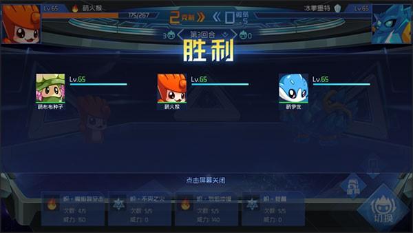 赛尔号h5互通版2.jpg