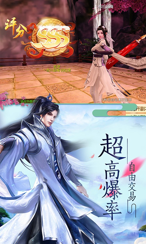 渡劫-封神问情1.jpg