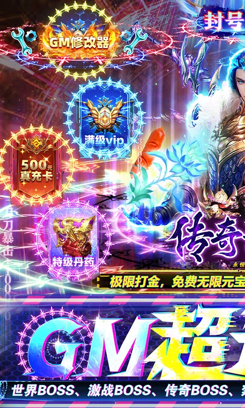 传奇演义1.jpg