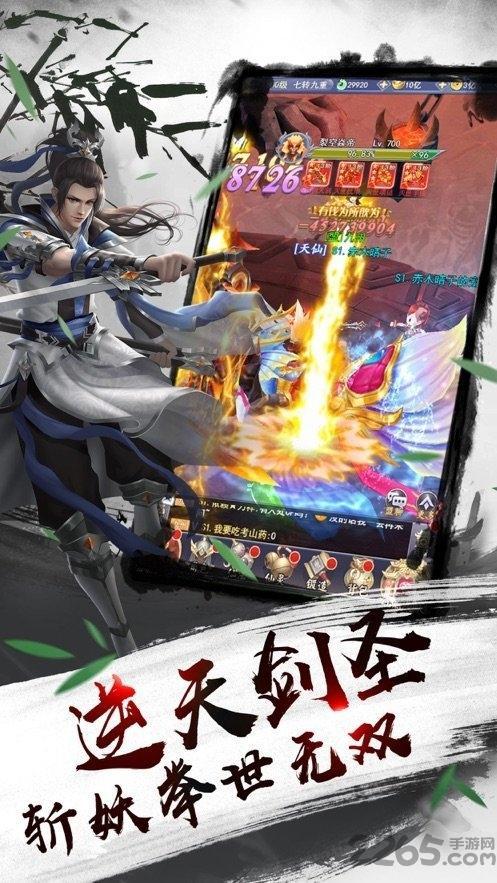 我在江湖之九州仙剑传正式版1.jpg