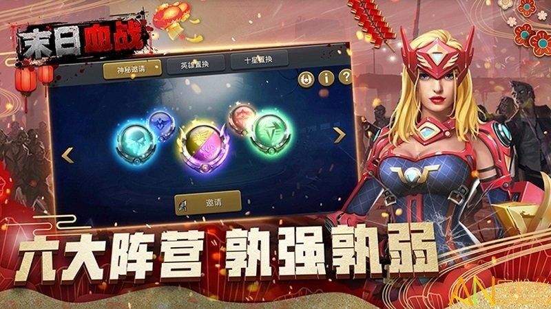 末日血战九游版3.jpg