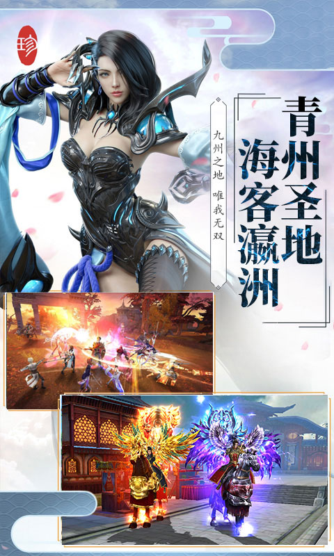 伏天:群雄逐鹿1.jpg