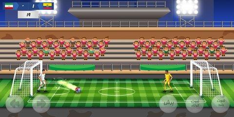 世界杯射门2.jpg
