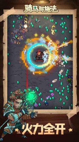 骑马施法3.jpg