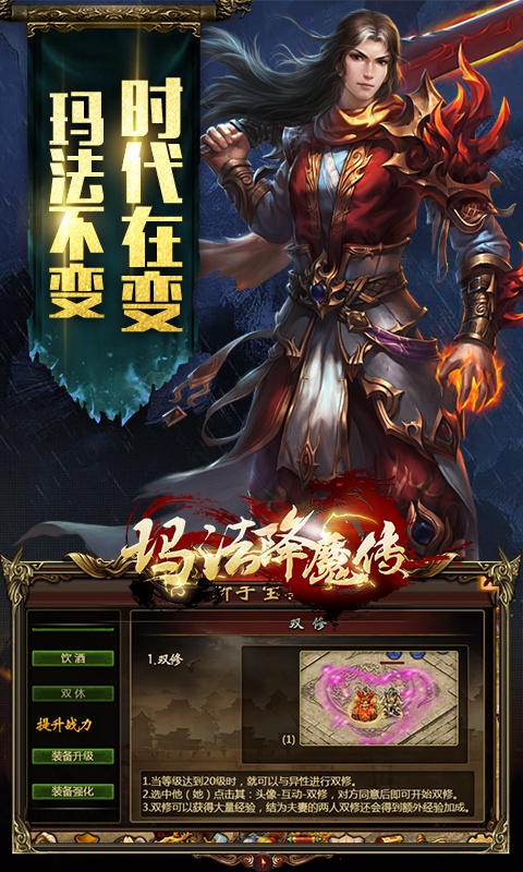 玛法降魔传5.jpg
