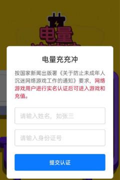 电量充充冲1.jpg