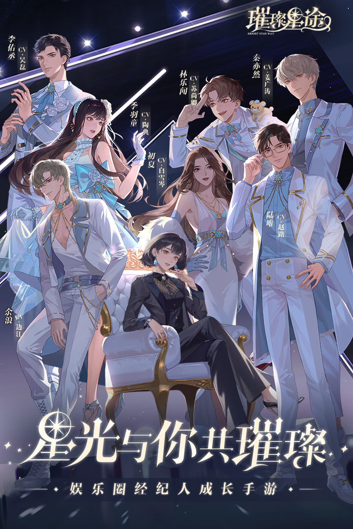 璀璨星途最新兑换码合集与使用指南