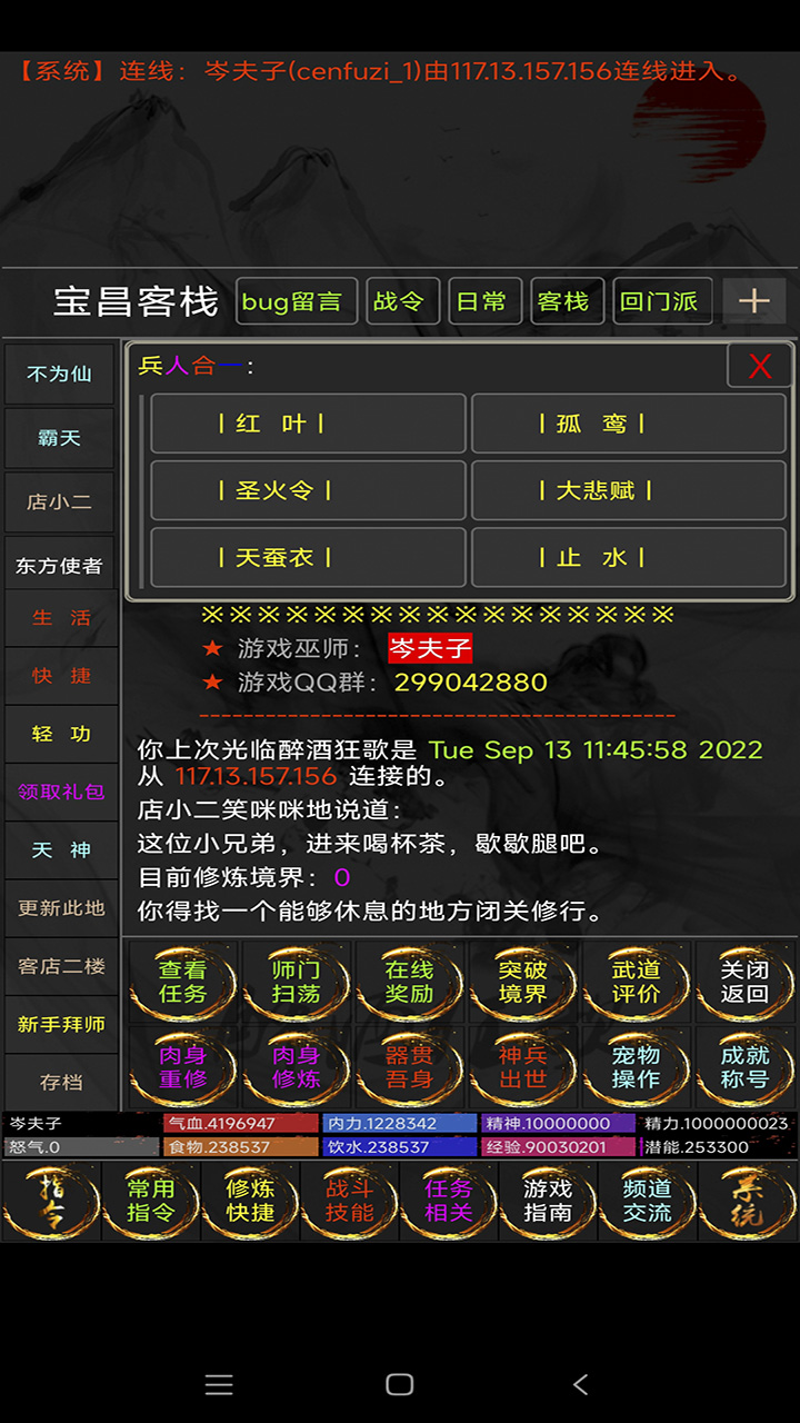 醉酒狂歌2.jpg