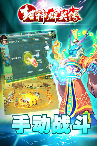 封神群英传5.jpg