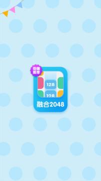 融合20485.jpg