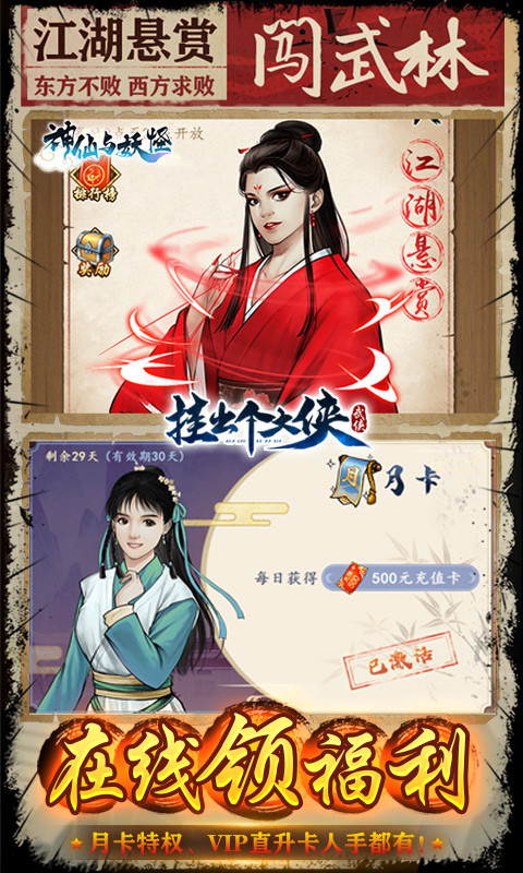 神仙与妖怪5.jpg