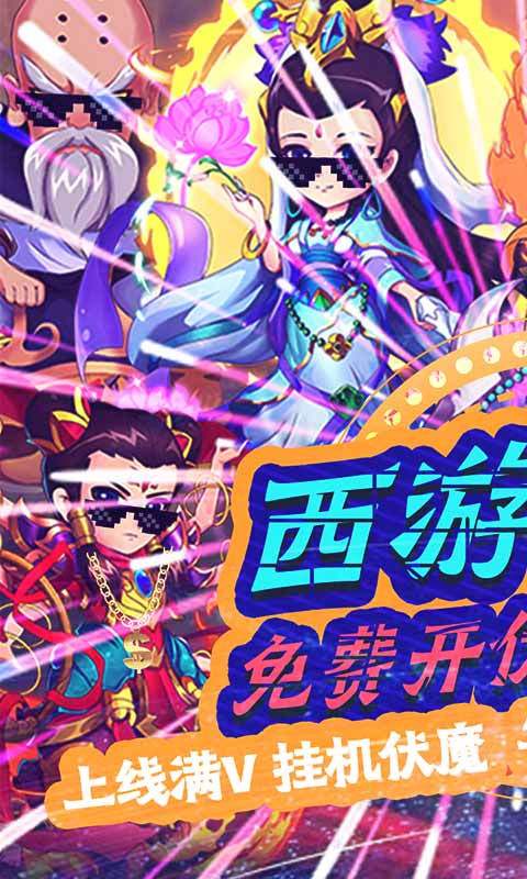 战魂西游1.jpg