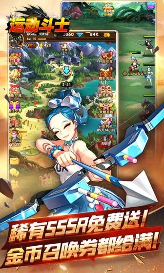 运动斗士4.jpg