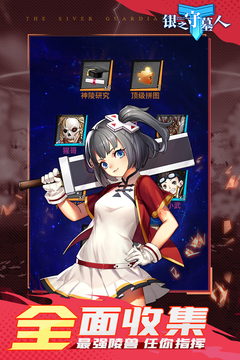 银之守墓人新版本3.jpg