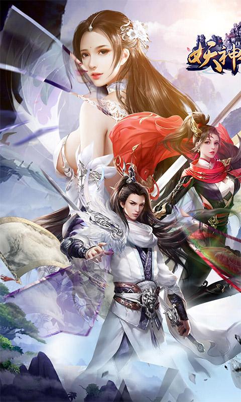 妖神传说1.jpg