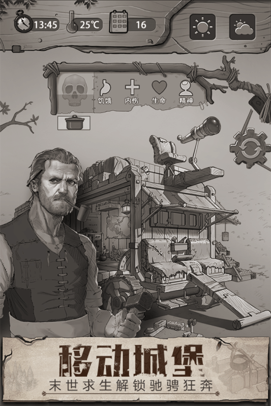 荒野日记中野蛮人需要哪些资源?